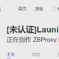 创建了一个爱发电账号